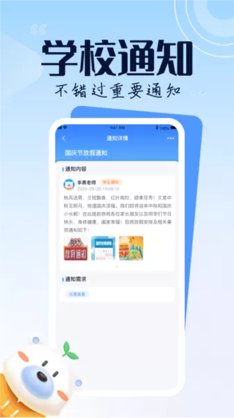 和校园长沙
