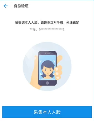 新疆税务安卓版
