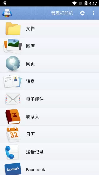 随行打印机专业版