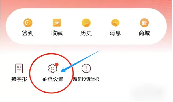 深圳读特新闻客户端