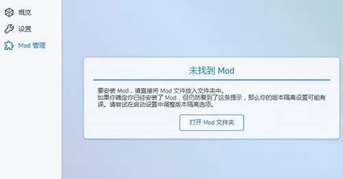 pojavlauncher启动器模组文件