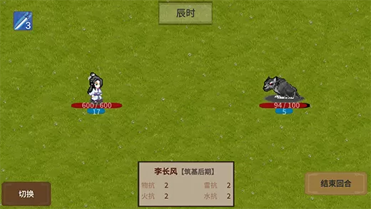 飞剑在渊