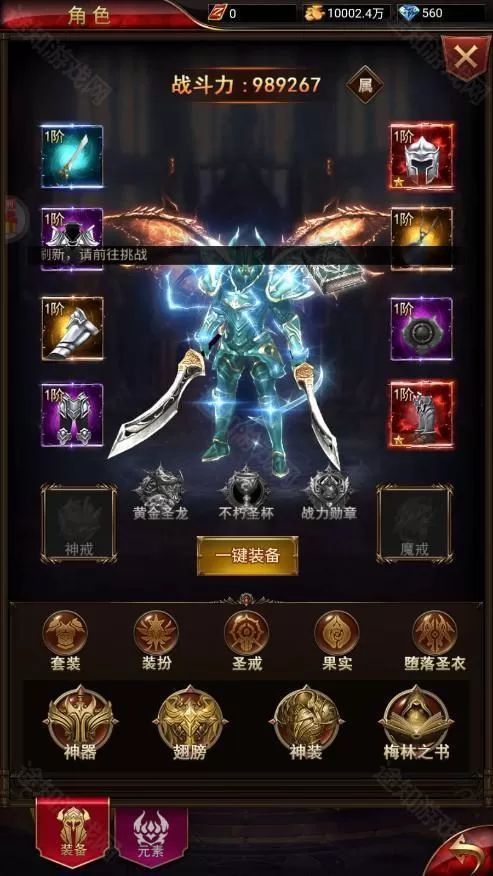明日领主（0.1折免费买断版）