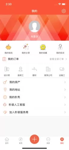 秒装同城