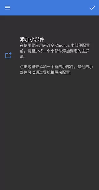 chronus天气时钟中文版