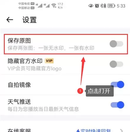 马克水印相机app