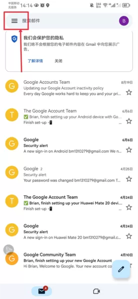 Gmail邮箱官方版