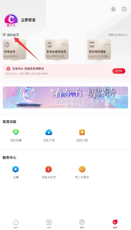 看东方
