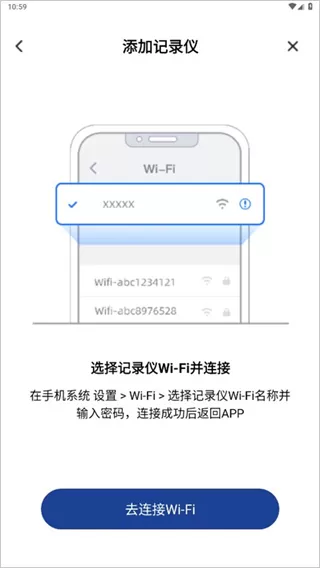 飞畅互联行车记录仪