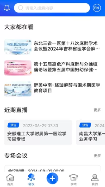 同普医学