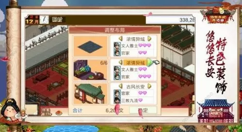 我在长安开酒肆无限金币版