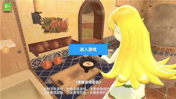 小忍女友模拟器内置菜单