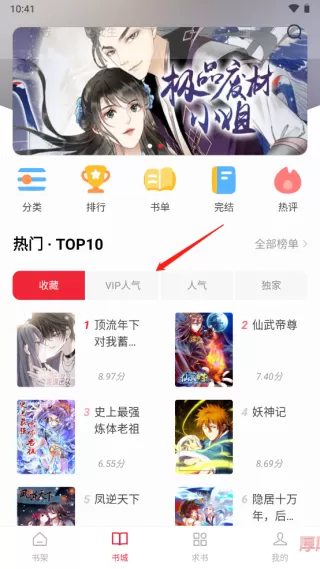 金鸿追书大师最新版