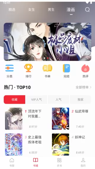 金鸿追书大师最新版