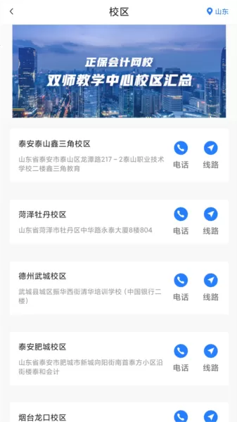 正保乐渔