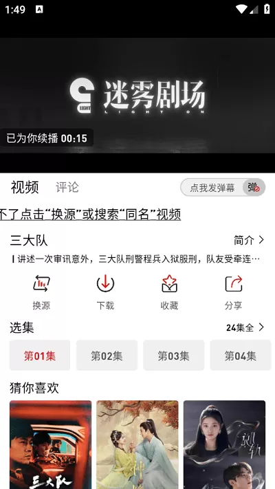 追剧豆影视