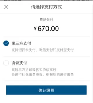 新疆税务安卓版