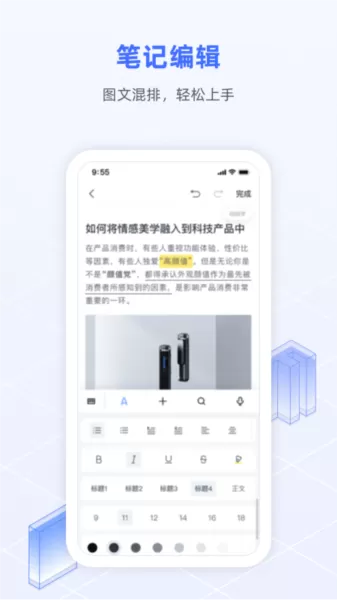 讯飞语记完美破解版