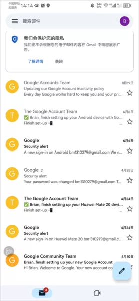 Gmail邮箱官方版