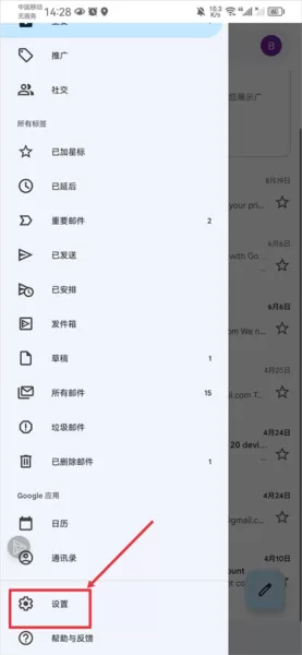 Gmail邮箱官方版