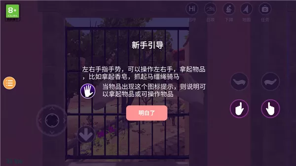 小忍女友模拟器内置菜单