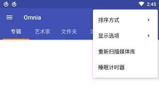 Omnia播放器