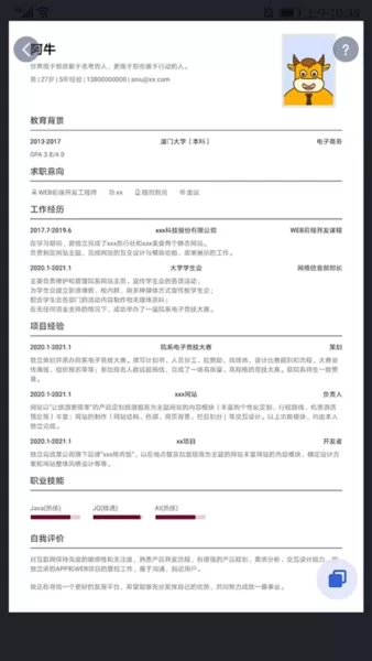 简历牛