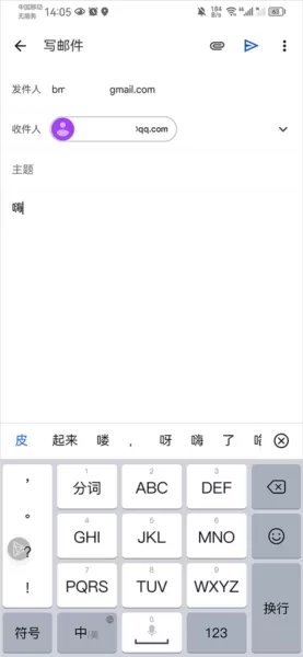 Gmail邮箱官方版