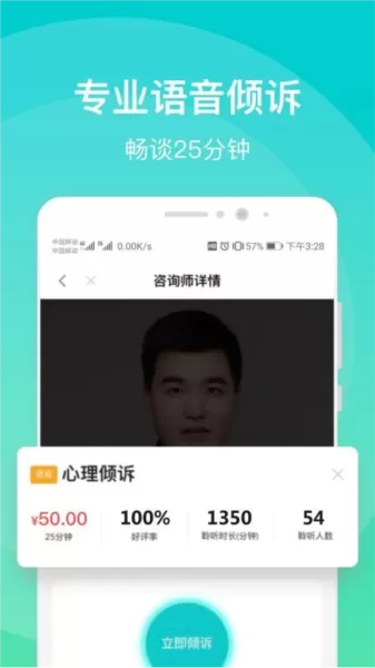 鹊哥心理