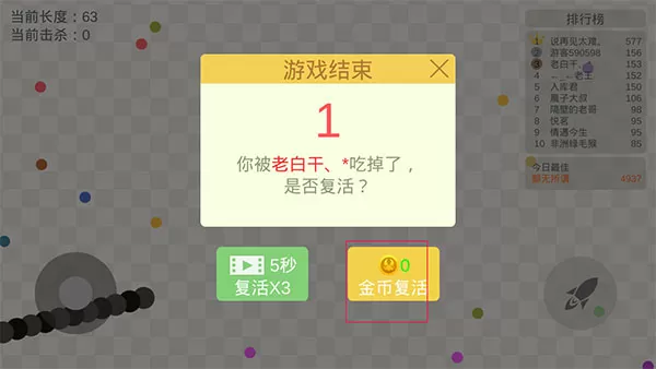 小蛇斗蜈蚣无限复活版