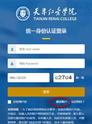 仁爱门户