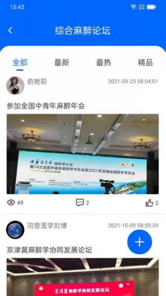 同普医学