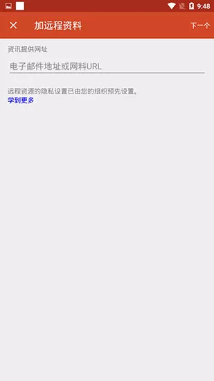 RDClient远程桌面