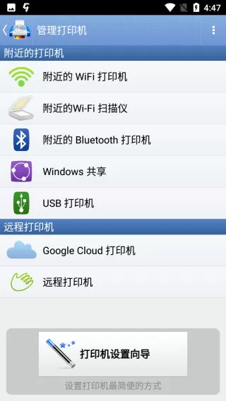 随行打印机专业版