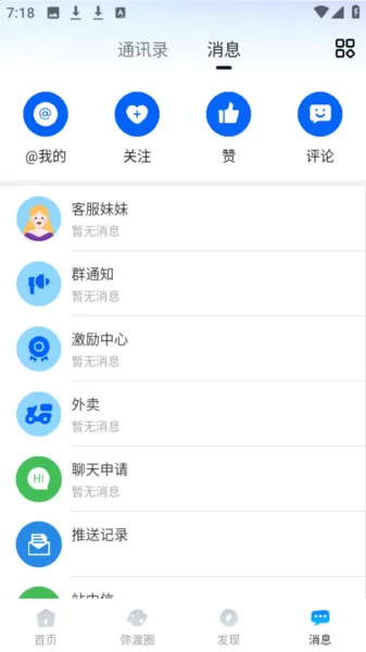 弥渡网