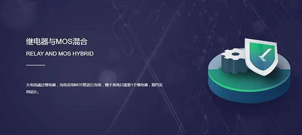 蚂蚁BMS保护板APP
