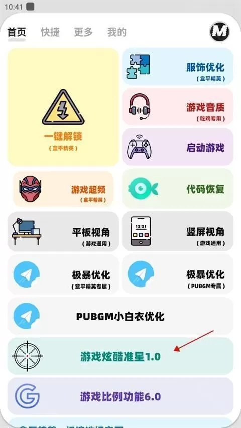 画质mxpro最新版本5.0