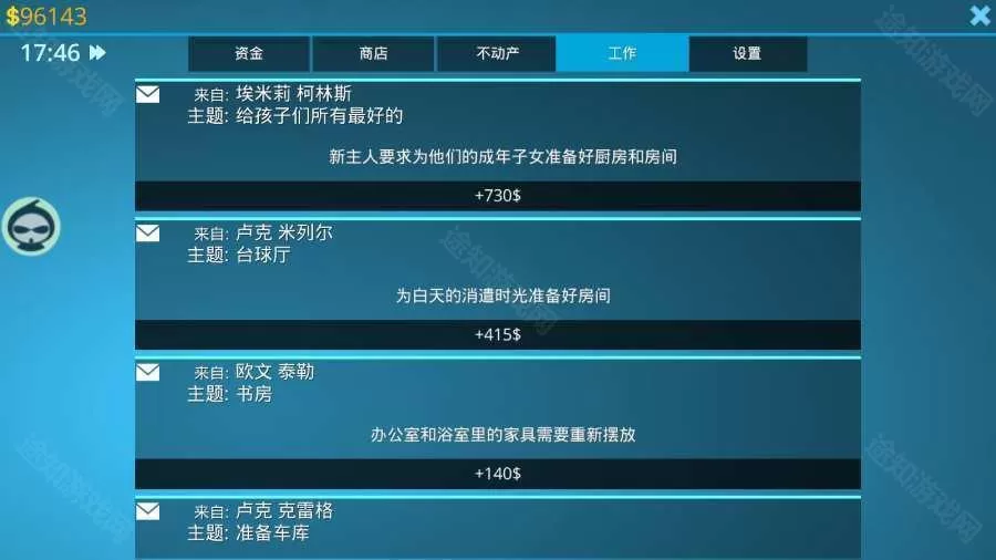 房产达人汉化版