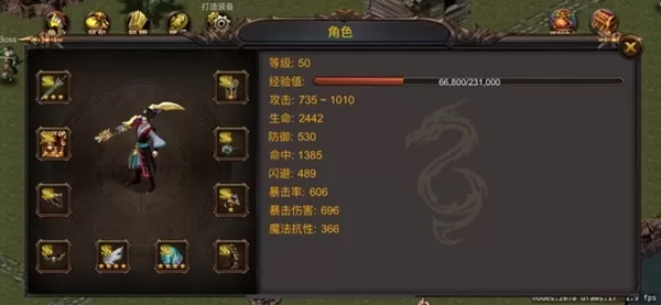 剑魔传说无限金币无限钻石版