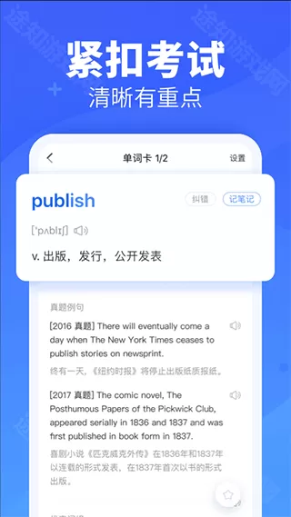 新东方乐词
