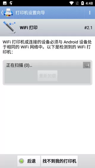 随行打印机专业版