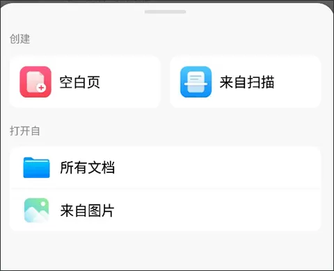 金闪PDF编辑器
