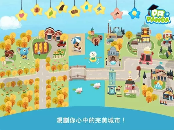 胡帕城市