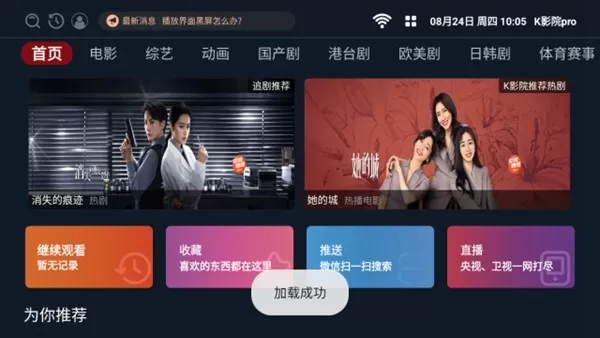 K影院新版