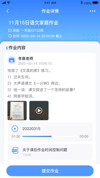 和校园长沙