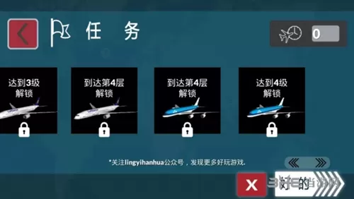 客机模拟器中文版