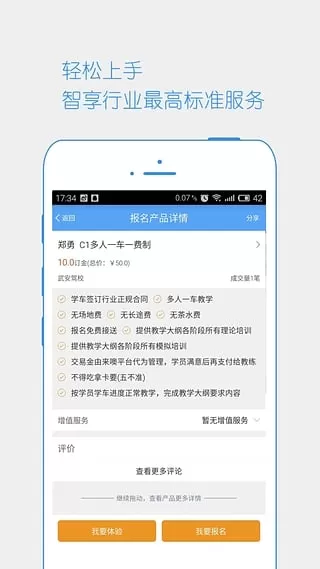 博软驾培学员