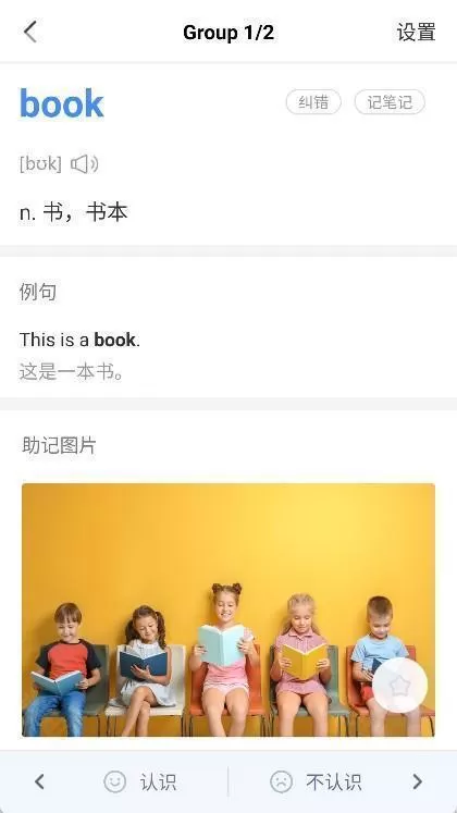 新东方乐词