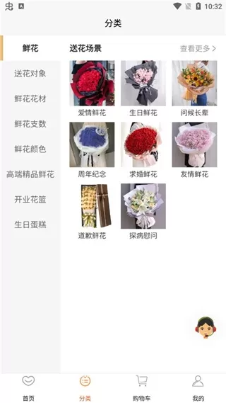 花勿缺鲜花