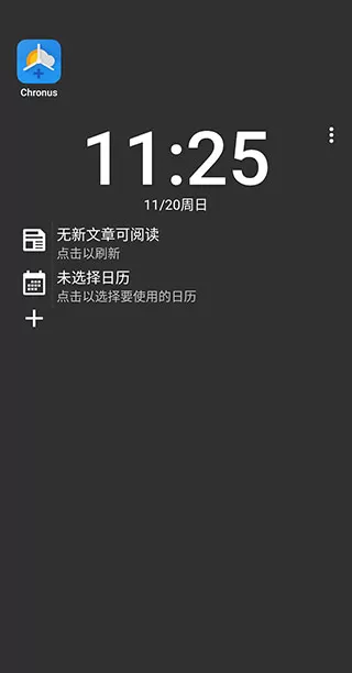 chronus天气时钟中文版